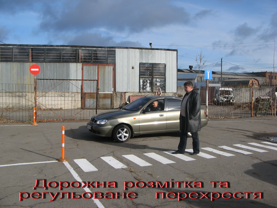 Дорожня розмітка