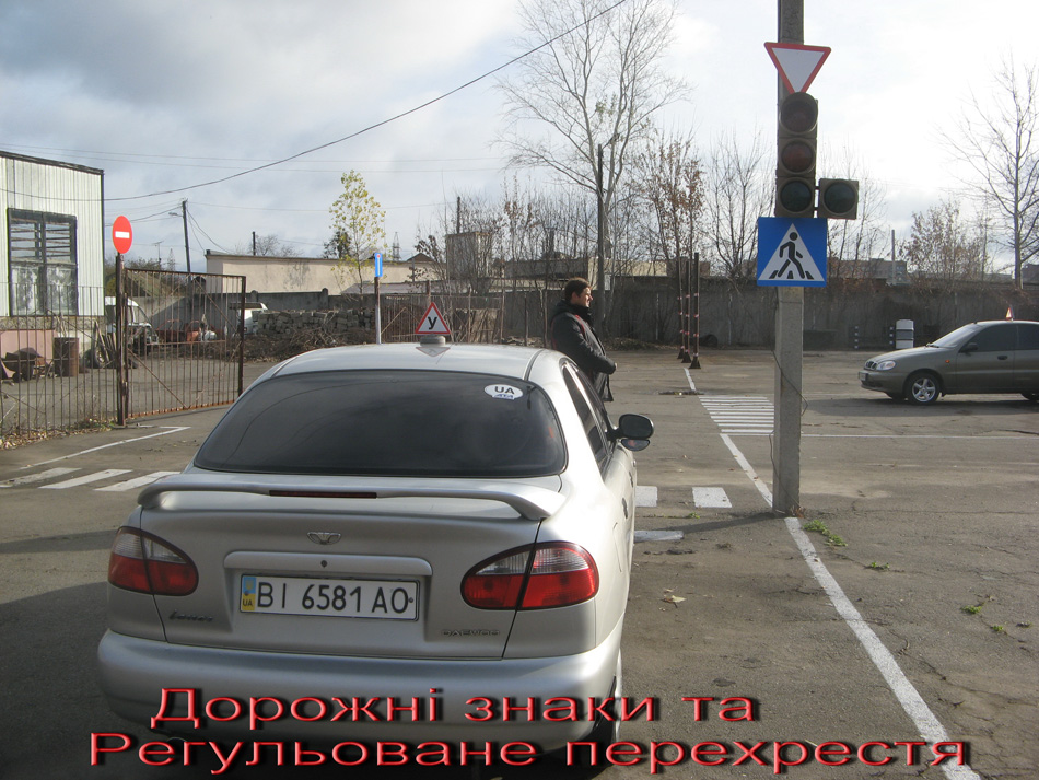 Дорожні знаки