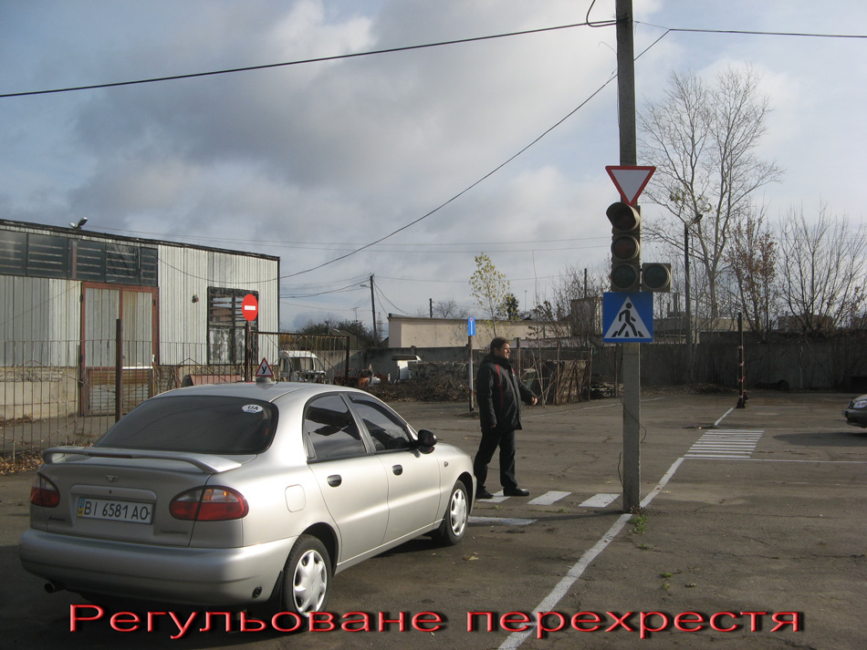 Перехрестя